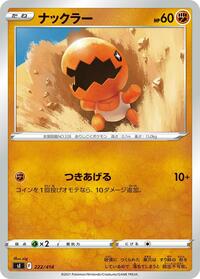 Trapinch #222 Trapinch - Start Deck 100 - #222 - Pokemon TCG card