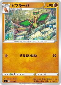 Vibrava #223 Vibrava - Start Deck 100 - #223 - Pokemon TCG card