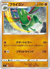 Flygon #224 Flygon - Start Deck 100 - #224 - Pokemon TCG card