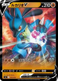 Lucario V #225 Lucario V - Start Deck 100 - #225 - Pokemon TCG card