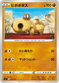 Hippopotas - Start Deck 100 - #226 - Pokemon TCG card