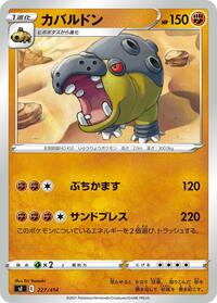 Hippowdon #227 Hippowdon - Start Deck 100 - #227 - Pokemon TCG card