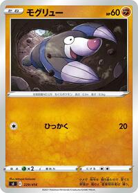 Drilbur - Start Deck 100 - #229 - Pokemon TCG card