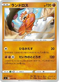 Landorus #232 Landorus - Start Deck 100 - #232 - Pokemon TCG card