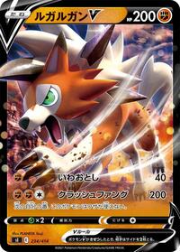 Lycanroc V #234 Lycanroc V - Start Deck 100 - #234 - Pokemon TCG card