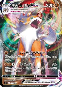 Lycanroc VMAX #235 Lycanroc VMAX - Start Deck 100 - #235 - Pokemon TCG card