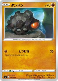 Rolycoly - Start Deck 100 - #238 - Pokemon TCG card