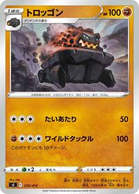 Carkol #239 Carkol - Start Deck 100 - #239 - Pokemon TCG card