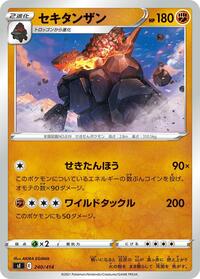 Coalossal - Start Deck 100 - #240 - Pokemon TCG card