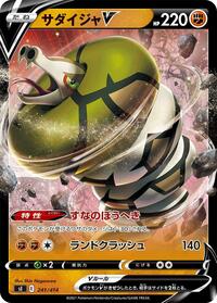 Sandaconda V - Start Deck 100 - #241 - Pokemon TCG card