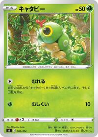 Caterpie - Start Deck 100 - #002 - Pokemon TCG card