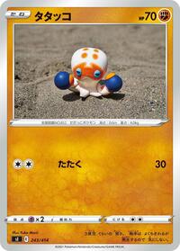 Clobbopus #243 Clobbopus - Start Deck 100 - #243 - Pokemon TCG card