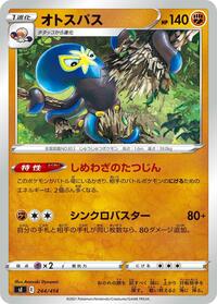 Grapploct - Start Deck 100 - #244 - Pokemon TCG card