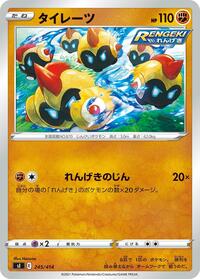 Falinks - Start Deck 100 - #245 - Pokemon TCG card