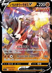 Single Strike Urshifu V - Start Deck 100 - #247 - Pokemon TCG card