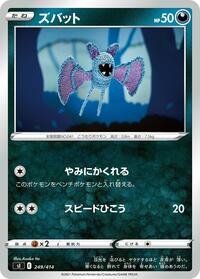 Zubat - Start Deck 100 - #249 - Pokemon TCG card
