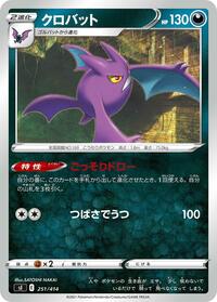 Crobat - Start Deck 100 - #251 - Pokemon TCG card