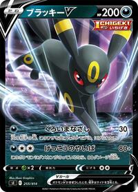 Umbreon V #255 Umbreon V - Start Deck 100 - #255 - Pokemon TCG card