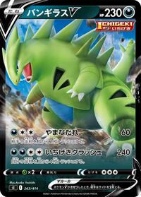 Tyranitar V - Start Deck 100 - #263 - Pokemon TCG card