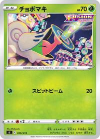Shelmet #026 Shelmet - Start Deck 100 - #026 - Pokemon TCG card