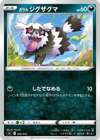 Galarian Zigzagoon #264 Galarian Zigzagoon - Start Deck 100 - #264 - Pokemon TCG card
