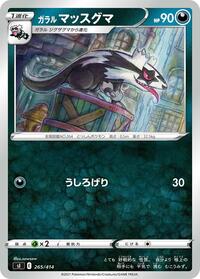 Galarian Linoone - Start Deck 100 - #265 - Pokemon TCG card