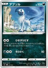 Absol #267 Absol - Start Deck 100 - #267 - Pokemon TCG card