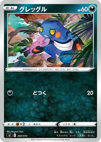 Croagunk #268 Croagunk - Start Deck 100 - #268 - Pokemon TCG card