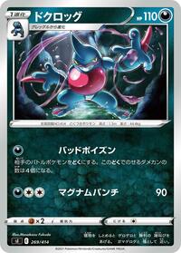 Toxicroak #269 Toxicroak - Start Deck 100 - #269 - Pokemon TCG card