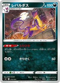 Liepard - Start Deck 100 - #272 - Pokemon TCG card