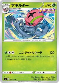 Accelgor #027 Accelgor - Start Deck 100 - #027 - Pokemon TCG card