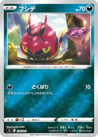 Venipede #274 Venipede - Start Deck 100 - #274 - Pokemon TCG card