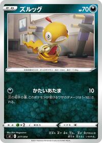 Scraggy - Start Deck 100 - #277 - Pokemon TCG card