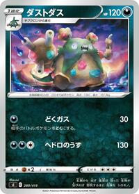 Garbodor #280 Garbodor - Start Deck 100 - #280 - Pokemon TCG card