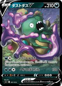Garbodor V - Start Deck 100 - #281 - Pokemon TCG card