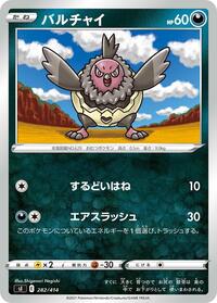 Vullaby #282 Vullaby - Start Deck 100 - #282 - Pokemon TCG card