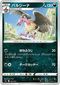 Mandibuzz #283 Mandibuzz - Start Deck 100 - #283 - Pokemon TCG card