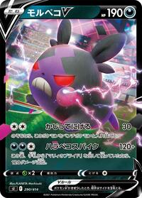 Morpeko V - Start Deck 100 - #290 - Pokemon TCG card