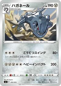 Steelix - Start Deck 100 - #293 - Pokemon TCG card