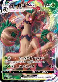 Trevenant VMAX - Start Deck 100 - #029 - Pokemon TCG card