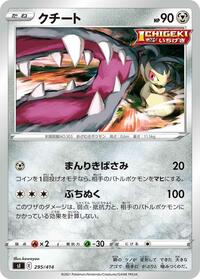 Mawile #295 Mawile - Start Deck 100 - #295 - Pokemon TCG card