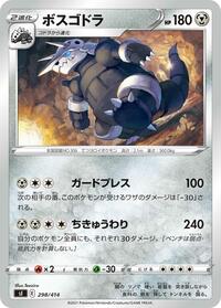 Aggron #298 Aggron - Start Deck 100 - #298 - Pokemon TCG card