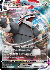 Aggron VMAX #300 Aggron VMAX - Start Deck 100 - #300 - Pokemon TCG card