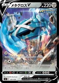 Metagross V - Start Deck 100 - #301 - Pokemon TCG card