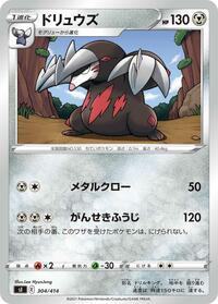 Excadrill #304 Excadrill - Start Deck 100 - #304 - Pokemon TCG card