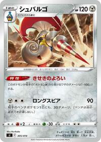 Escavalier #305 Escavalier - Start Deck 100 - #305 - Pokemon TCG card