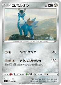 Cobalion #306 Cobalion - Start Deck 100 - #306 - Pokemon TCG card