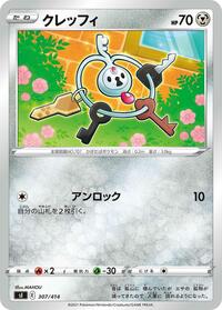 Klefki - Start Deck 100 - #307 - Pokemon TCG card