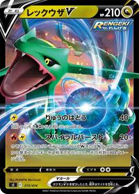 Rayquaza V #315 Rayquaza V - Start Deck 100 - #315 - Pokemon TCG card