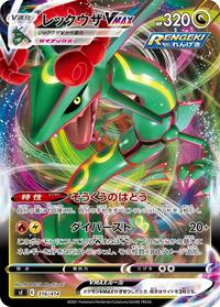 Rayquaza VMAX #316 Rayquaza VMAX - Start Deck 100 - #316 - Pokemon TCG card